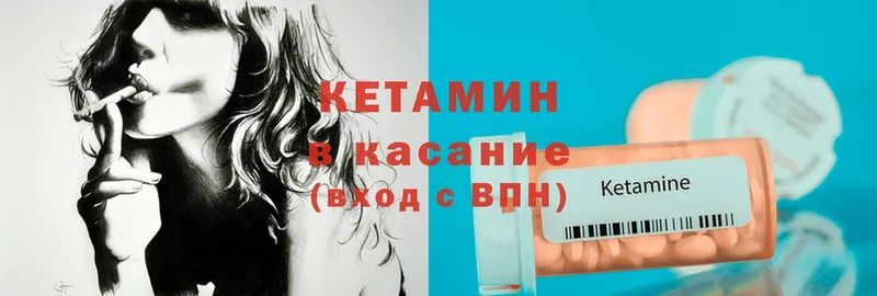 мега ТОР  Карачев  КЕТАМИН ketamine 